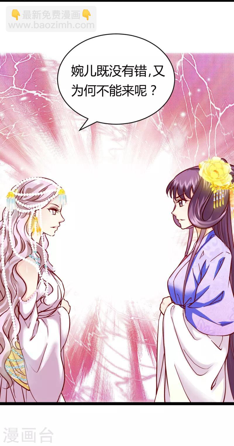 第19话 圣母白莲花-第19话