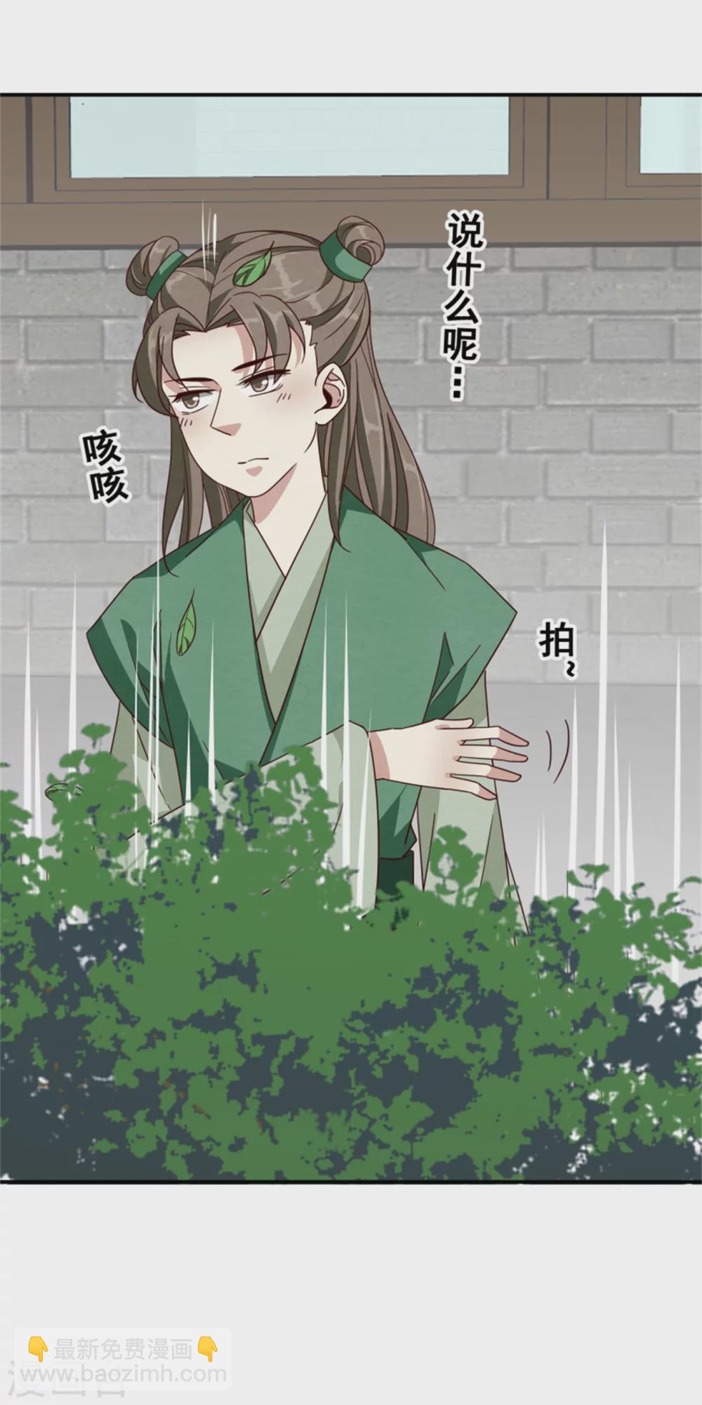 181 谣言四起-第183话