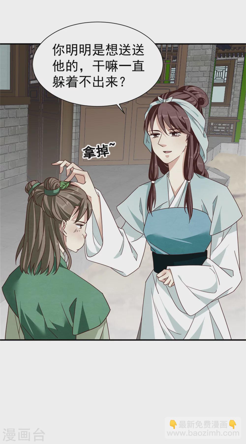 181 谣言四起-第183话