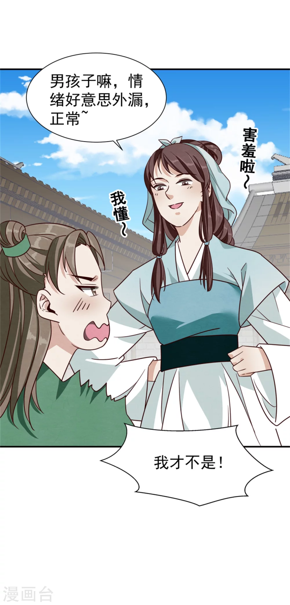 181 谣言四起-第183话