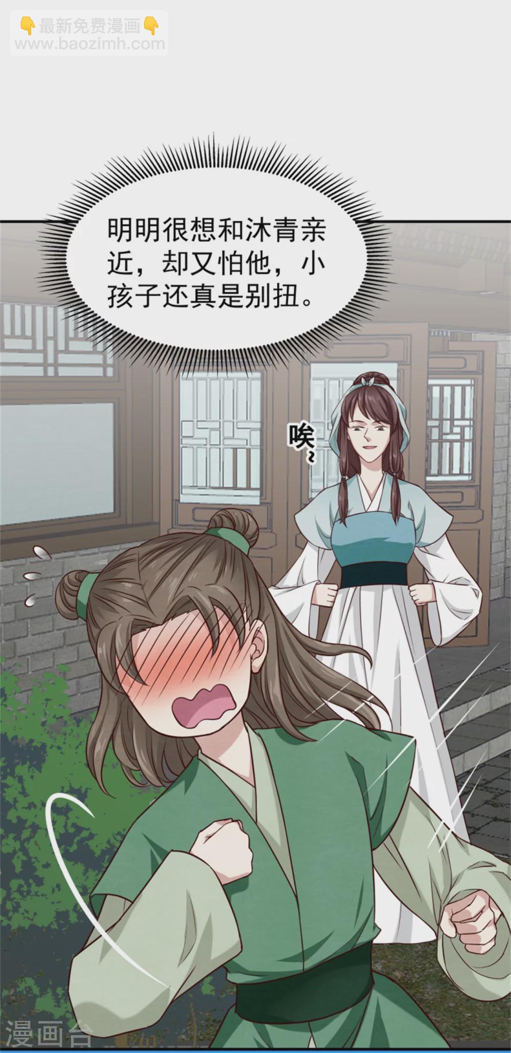 181 谣言四起-第183话