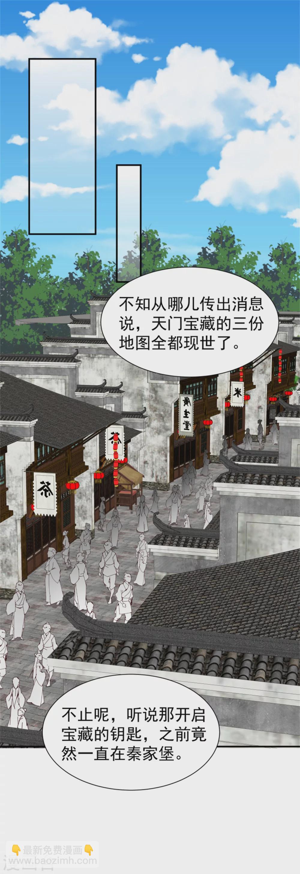 181 谣言四起-第183话