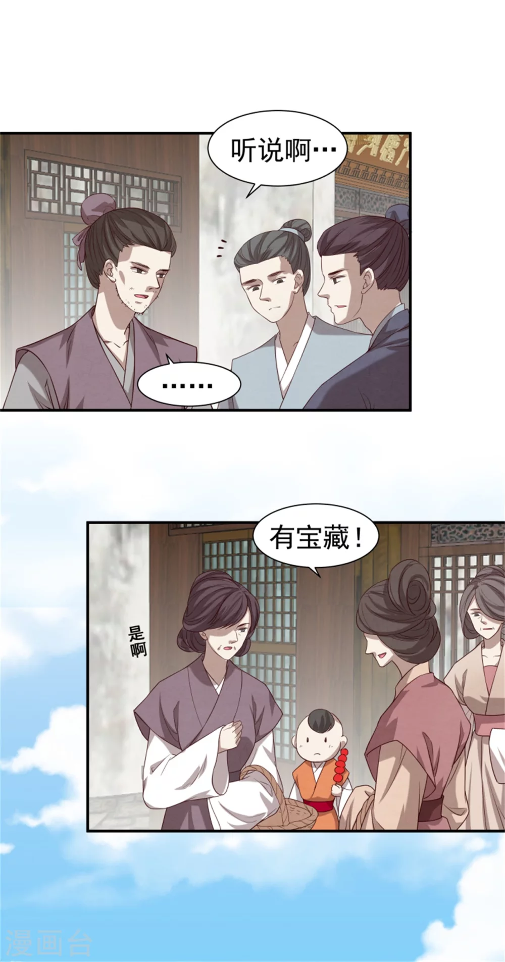 181 谣言四起-第183话