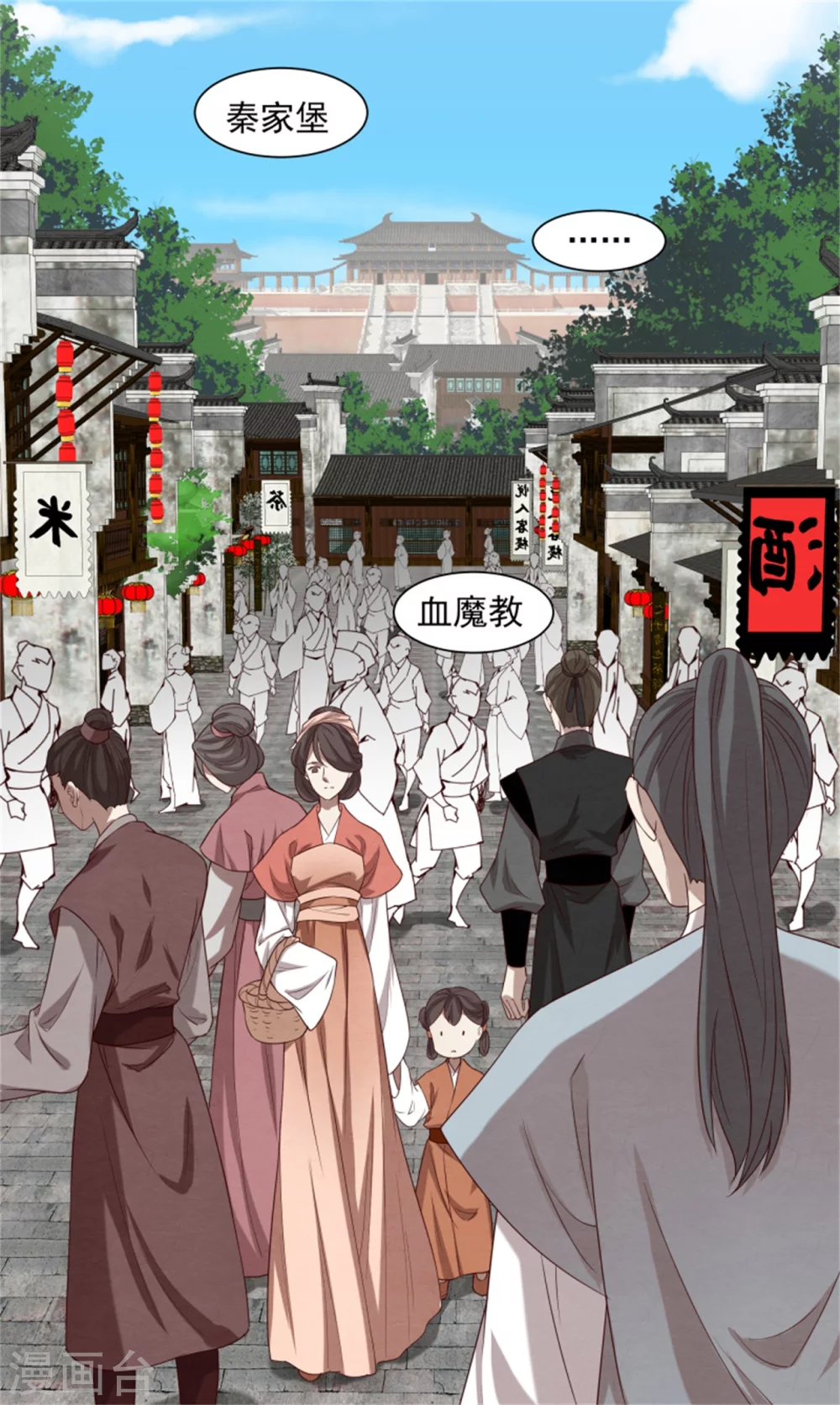 181 谣言四起-第183话