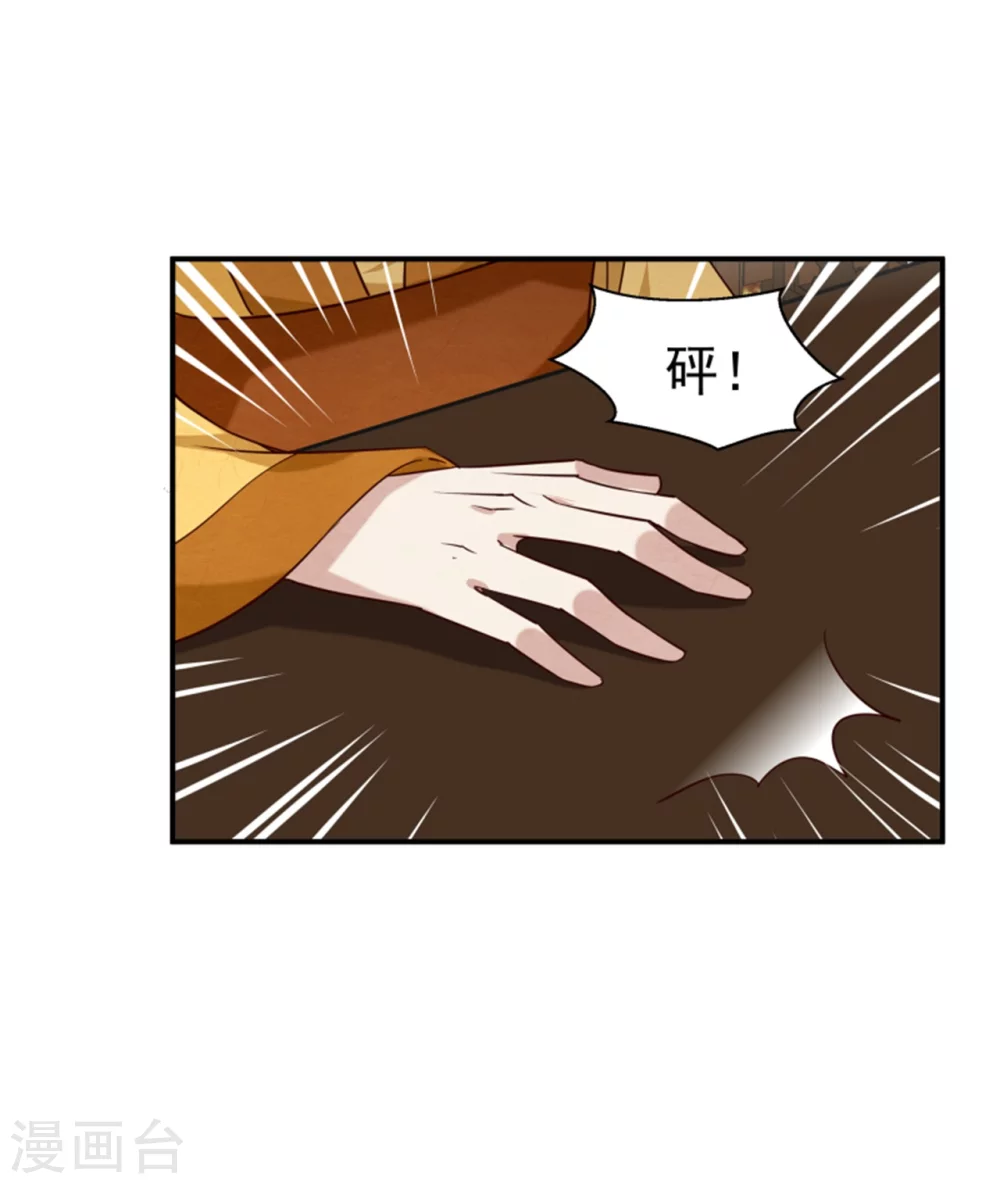 181 谣言四起-第183话