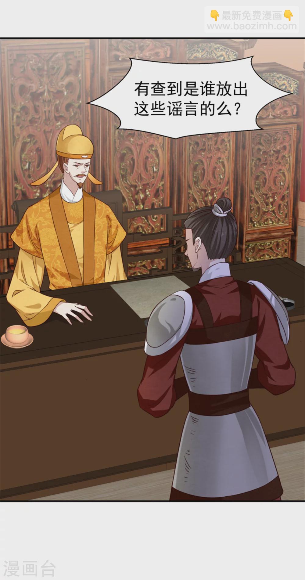 181 谣言四起-第183话