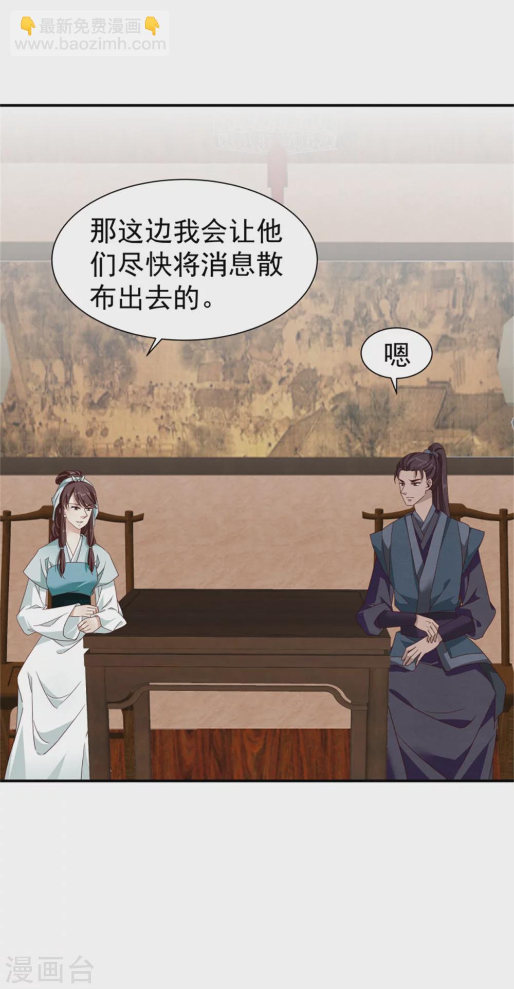 181 谣言四起-第183话