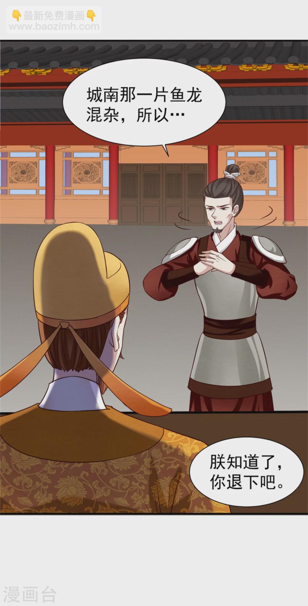 181 谣言四起-第183话