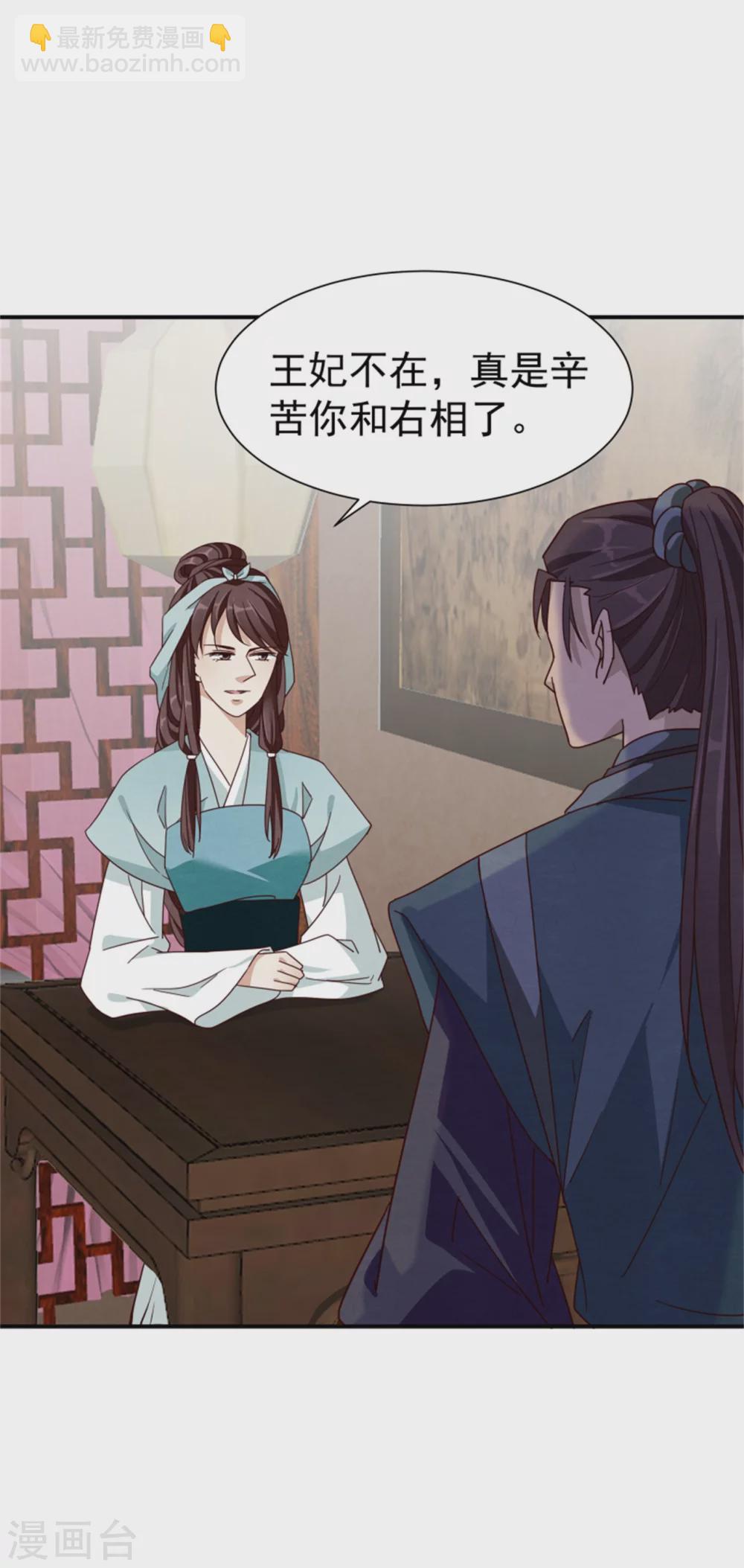 181 谣言四起-第183话