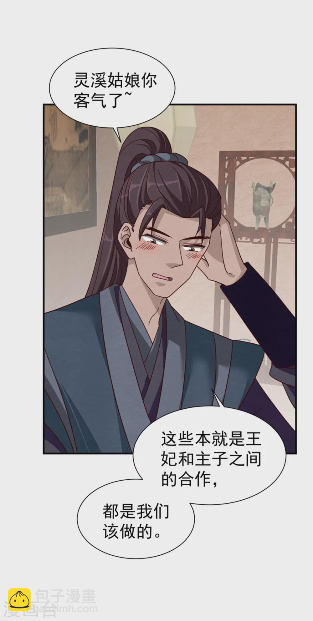 181 谣言四起-第183话