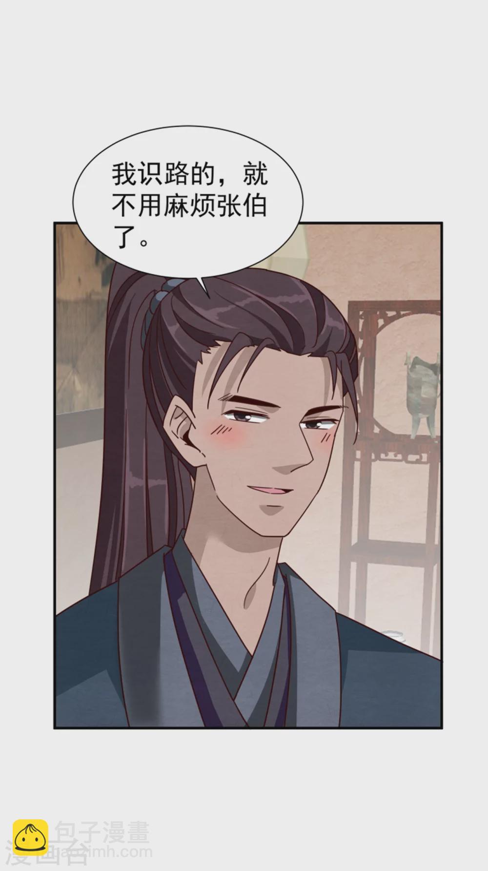 181 谣言四起-第183话