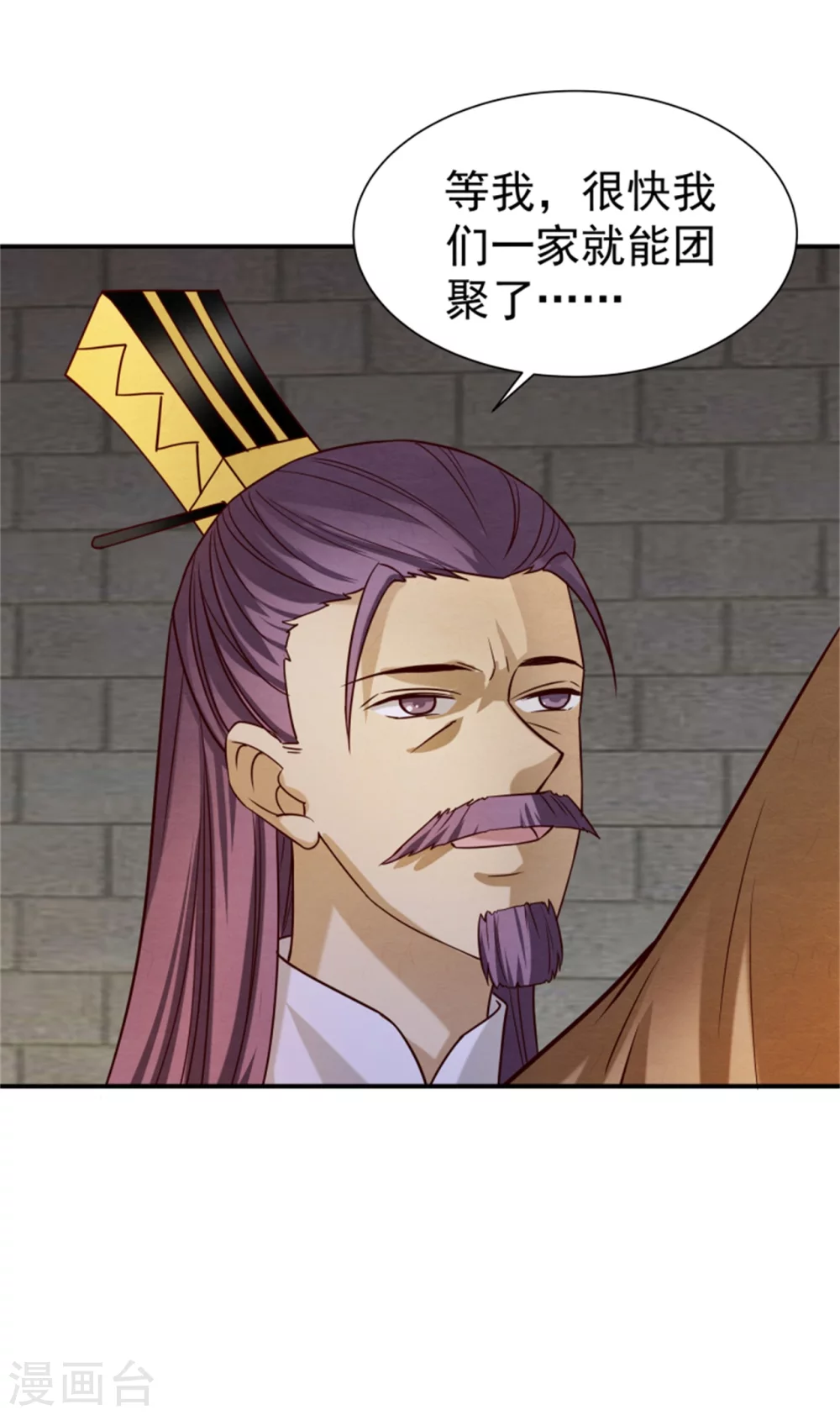 185 各怀心思-第187话