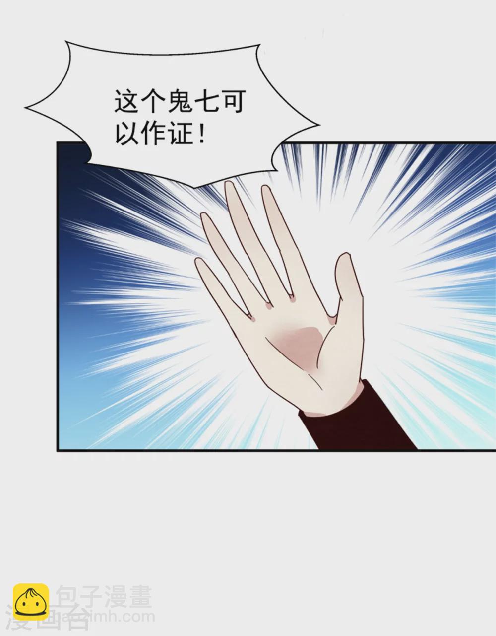 185 各怀心思-第187话