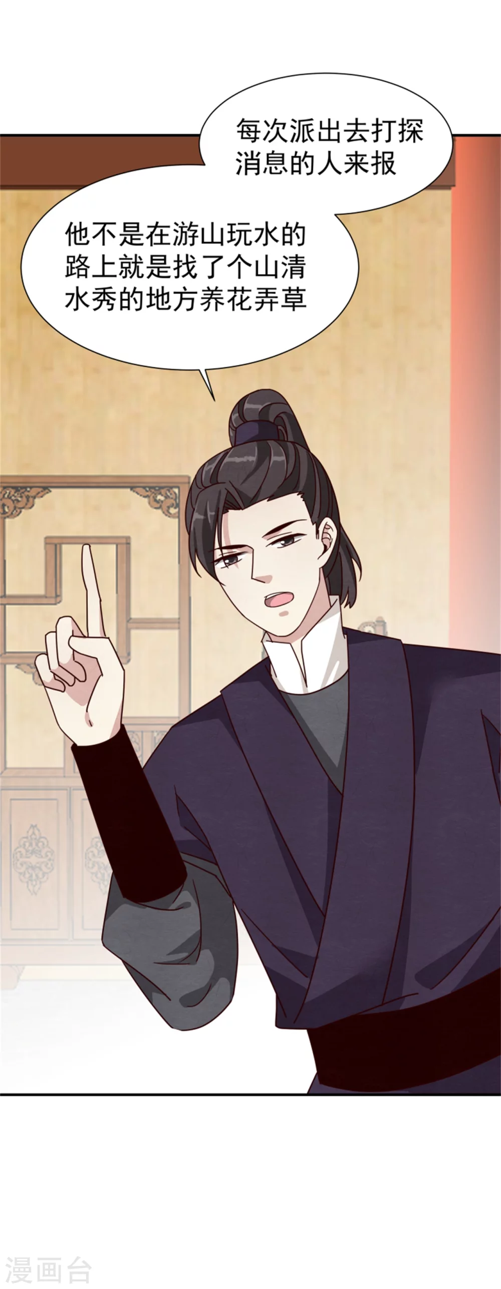 185 各怀心思-第187话