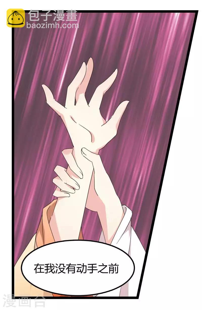 第3话 滚出我的视线-第3话