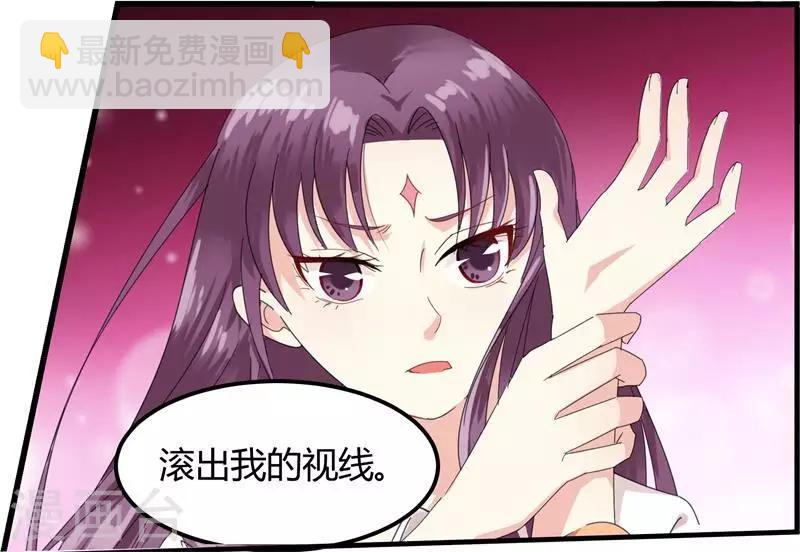 第3话 滚出我的视线-第3话