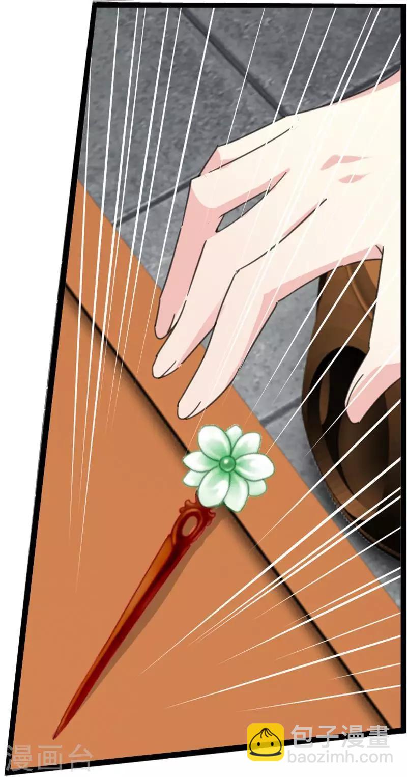 第3话 滚出我的视线-第3话