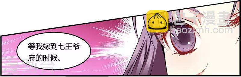 第3话 滚出我的视线-第3话