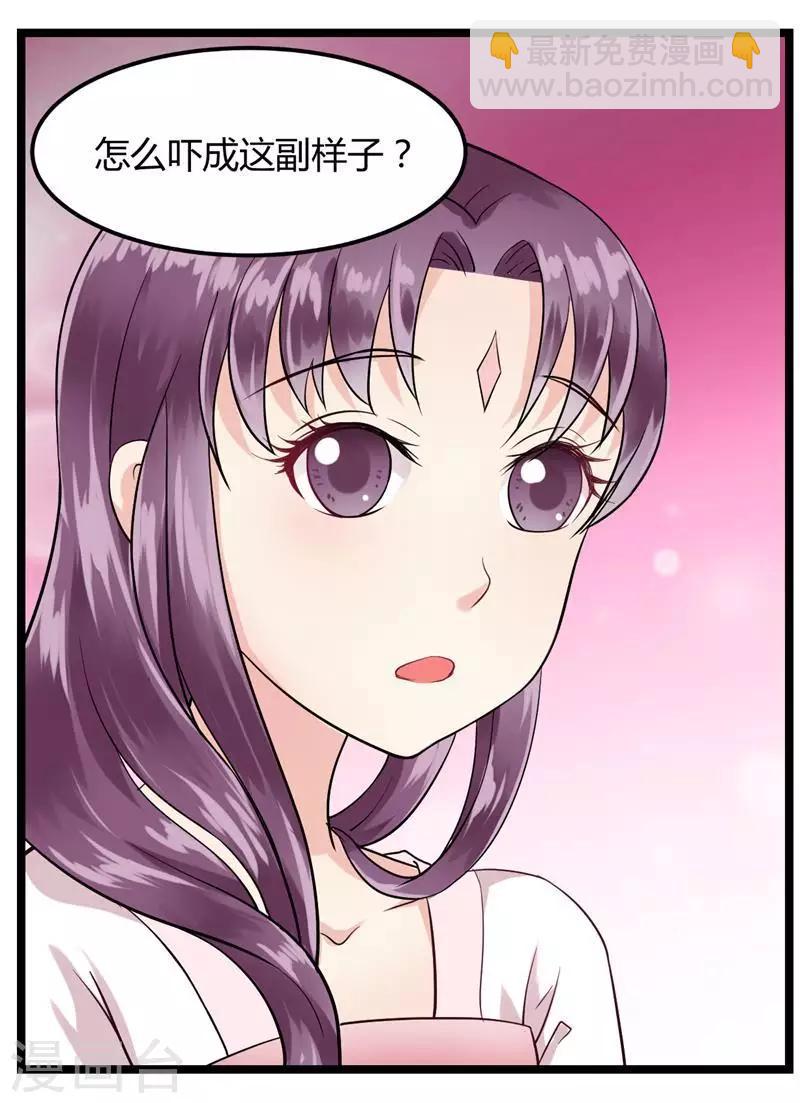 第3话 滚出我的视线-第3话