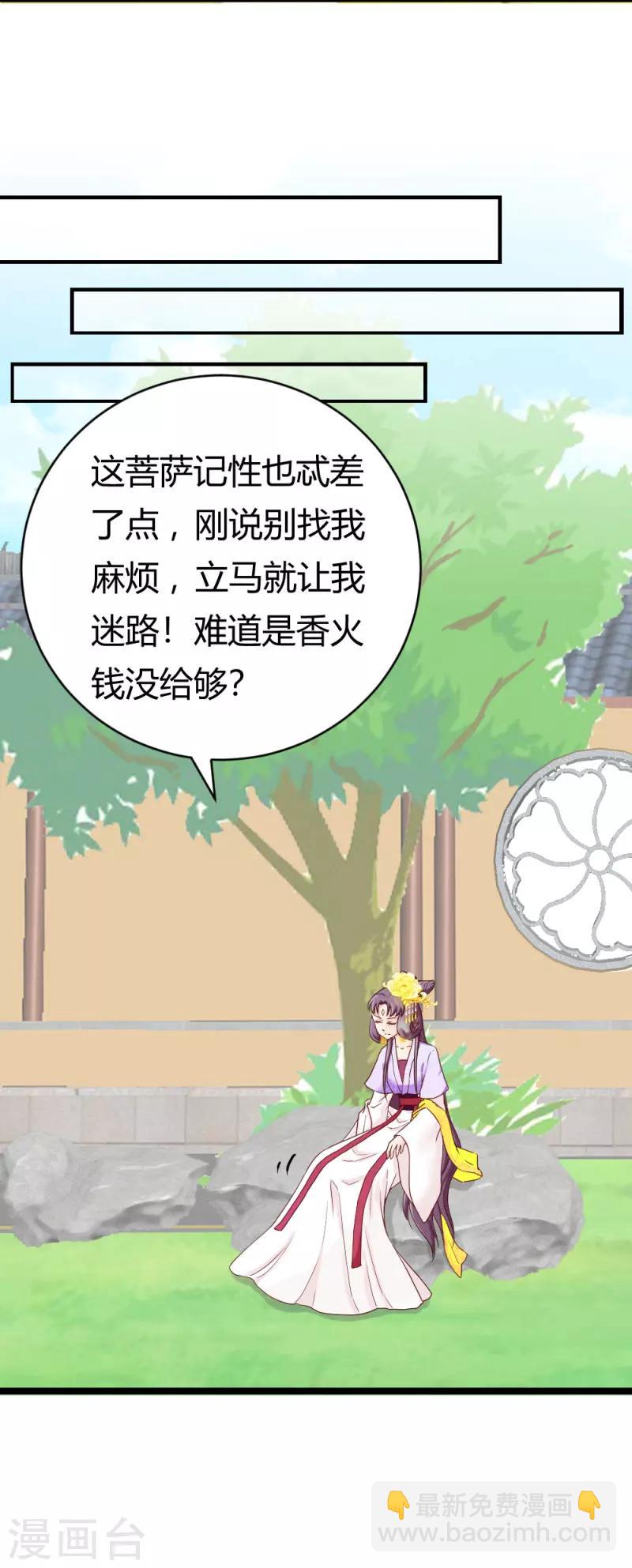 第23话 黄林寺遇险-第23话