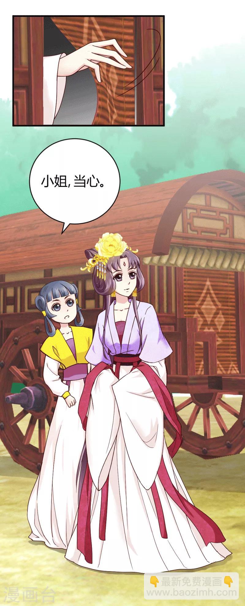 第23话 黄林寺遇险-第23话