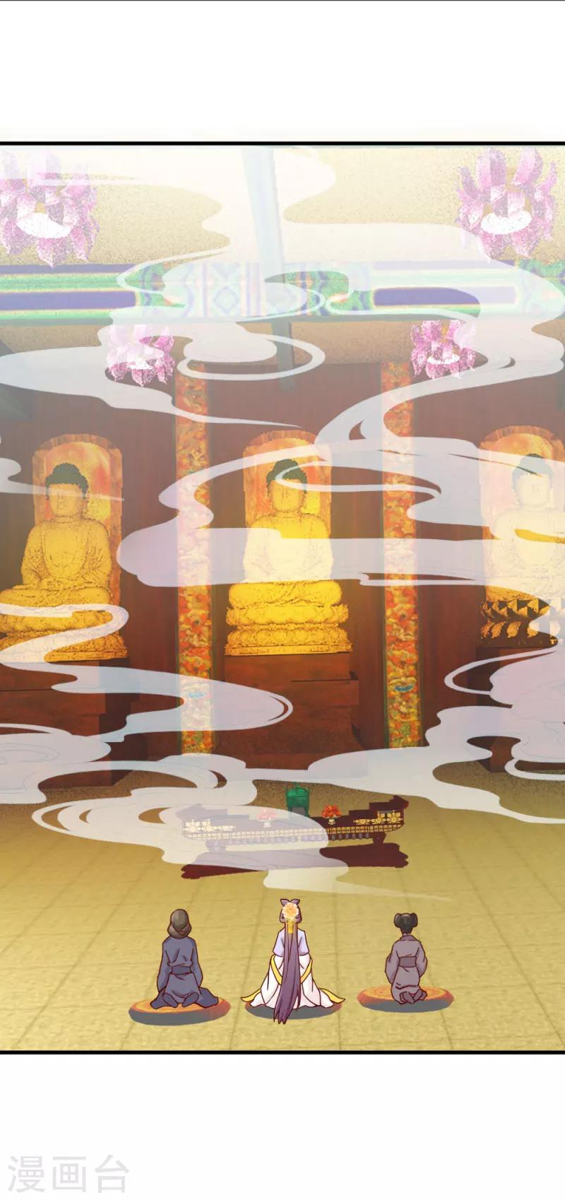 第23话 黄林寺遇险-第23话