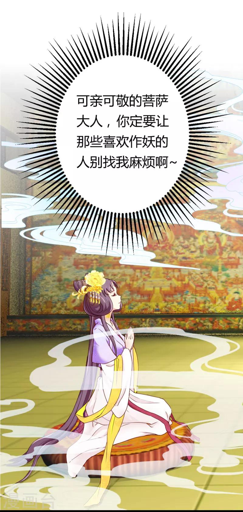 第23话 黄林寺遇险-第23话