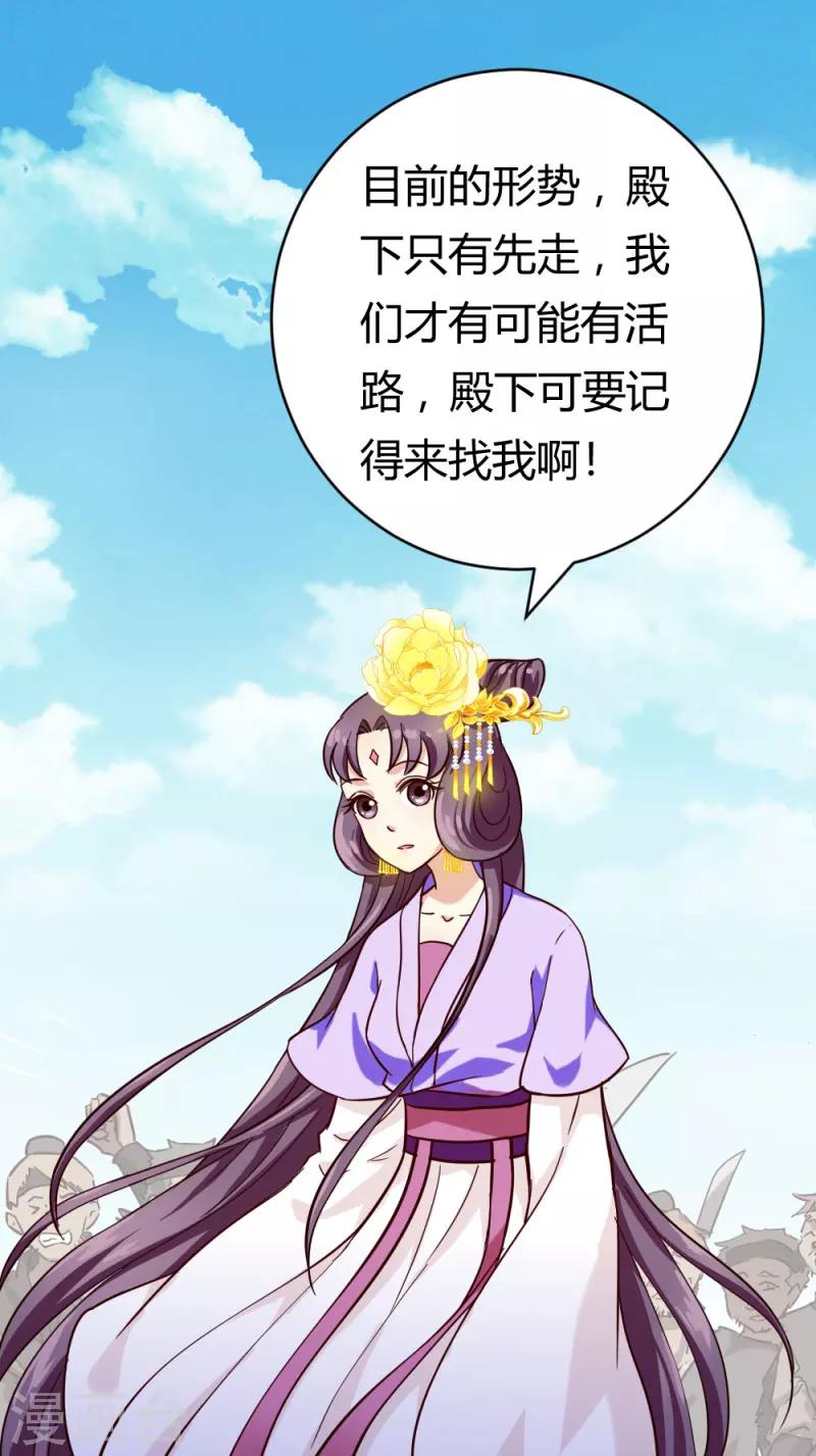 第25话 逃出虎口？-第25话