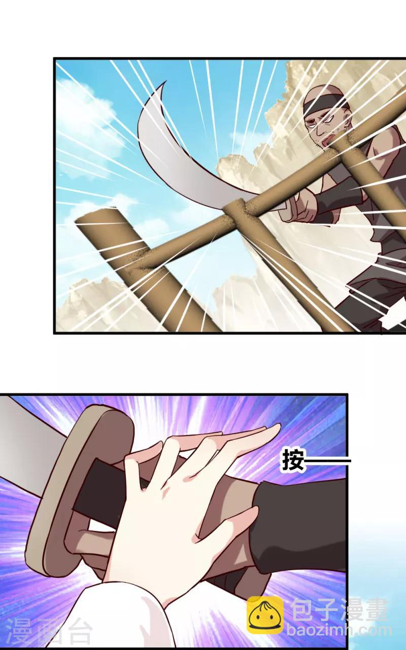 第25话 逃出虎口？-第25话