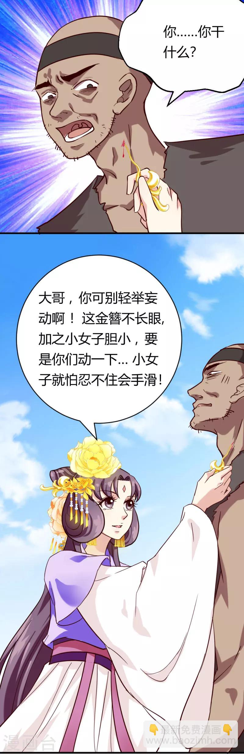 第25话 逃出虎口？-第25话