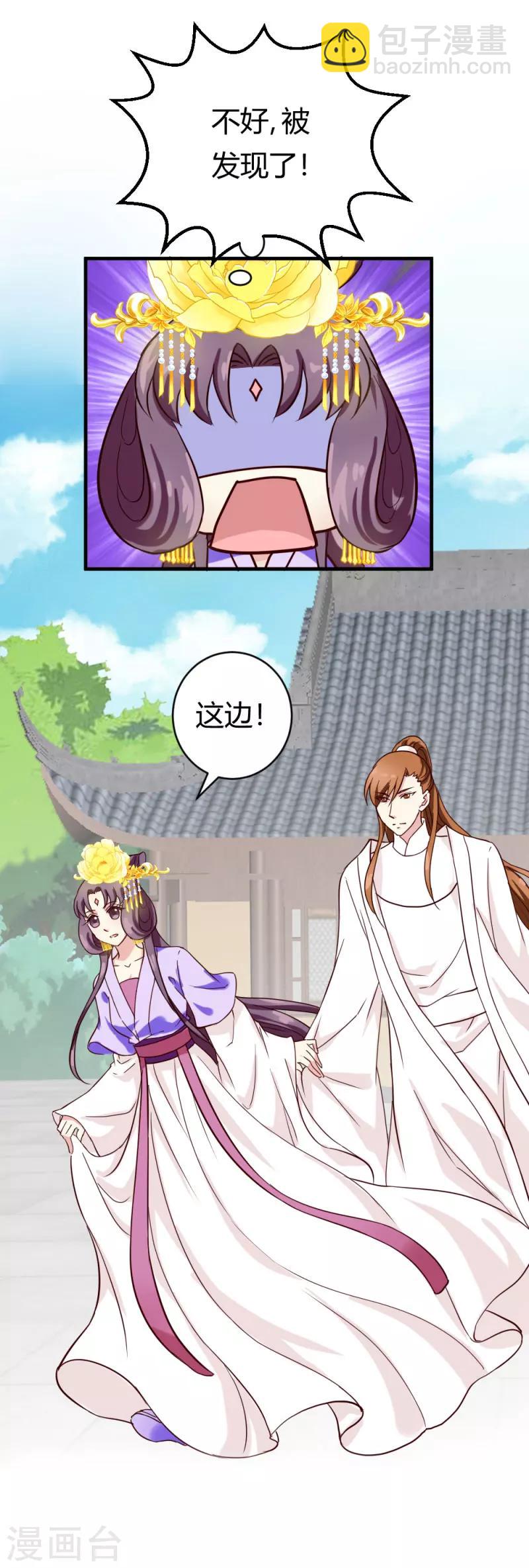 第25话 逃出虎口？-第25话