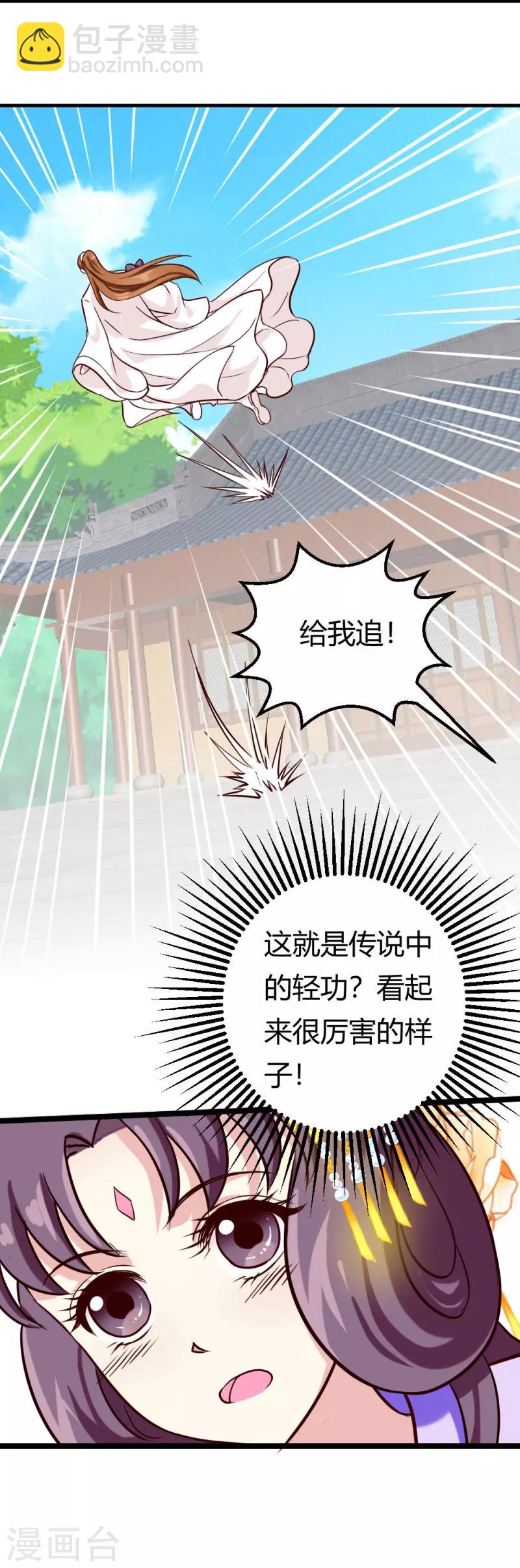 第25话 逃出虎口？-第25话