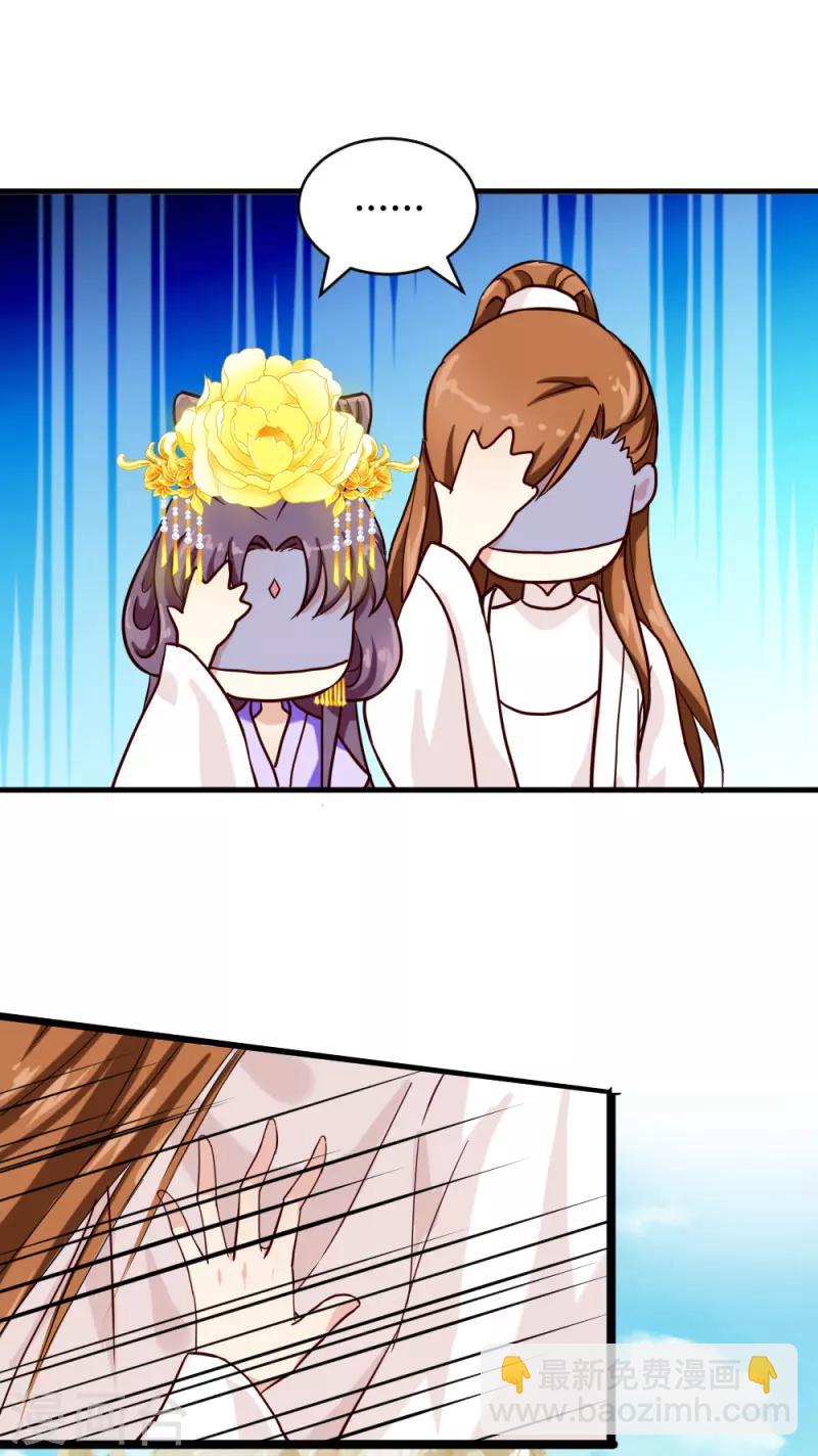 第25话 逃出虎口？-第25话