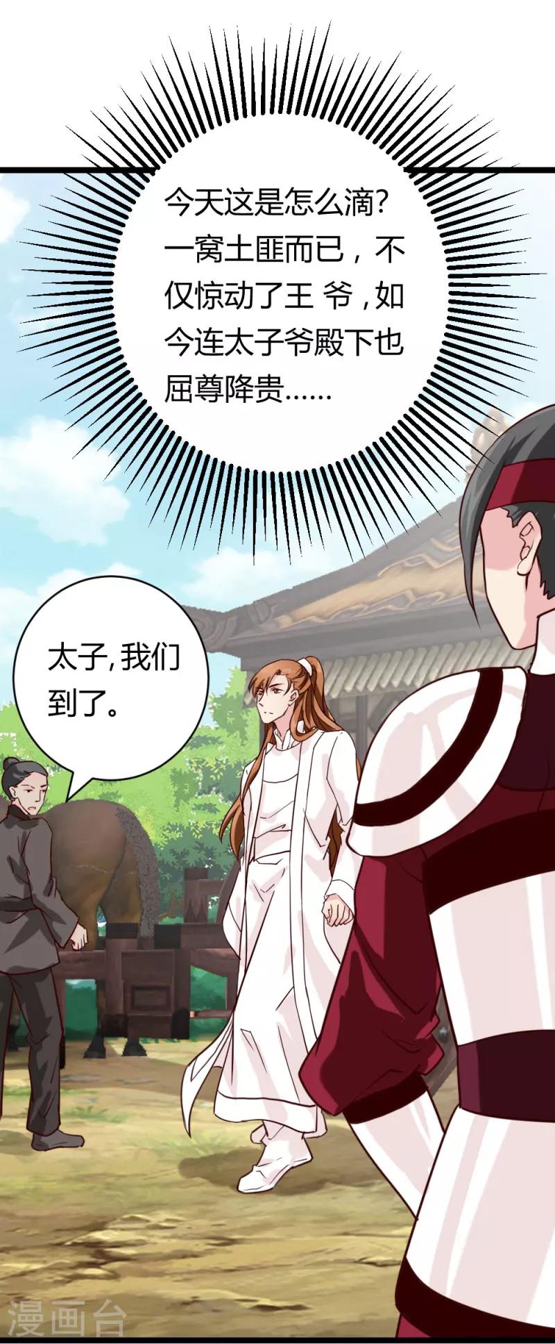 第27话 她死了？-第27话