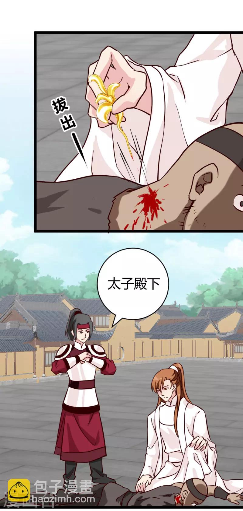 第27话 她死了？-第27话