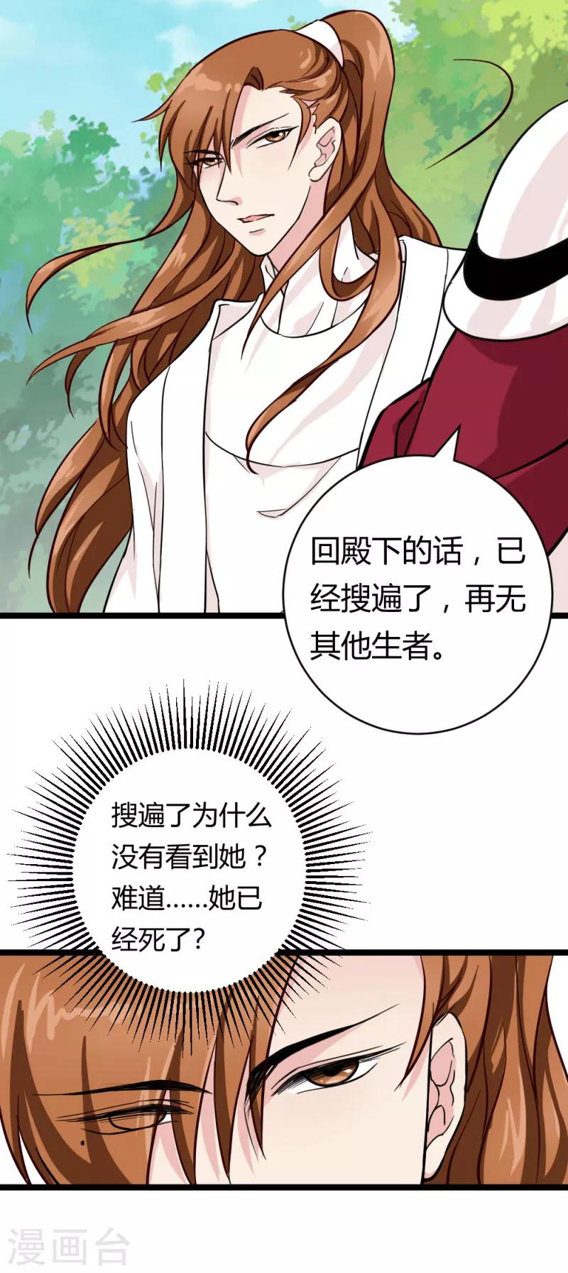 第27话 她死了？-第27话