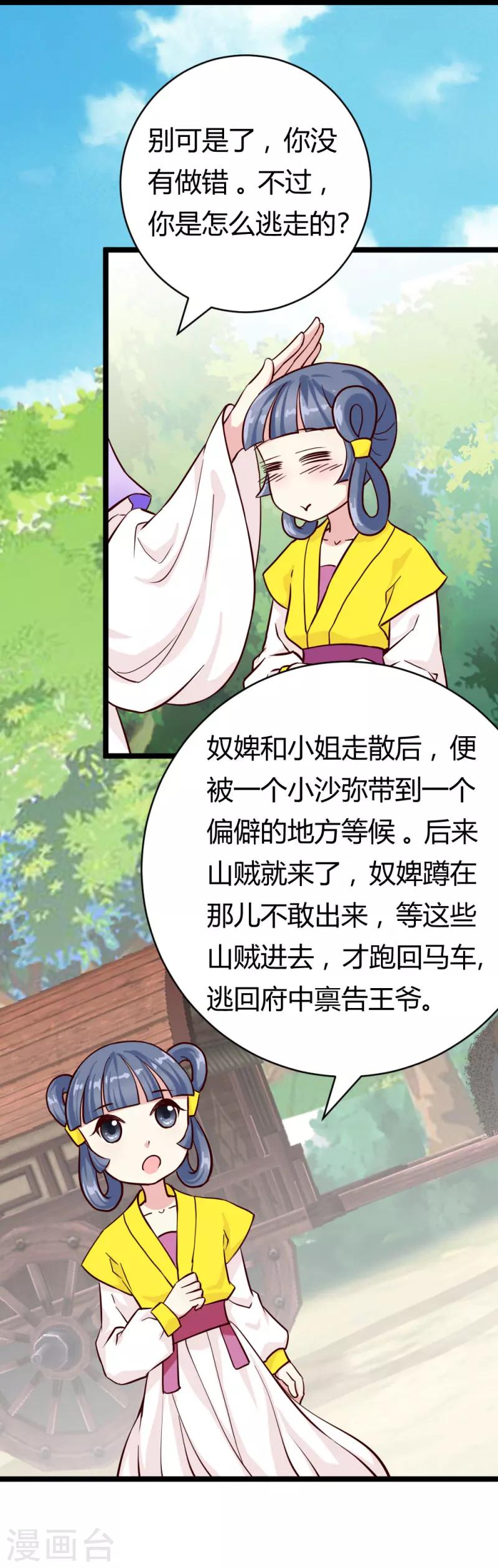 第27话 她死了？-第27话