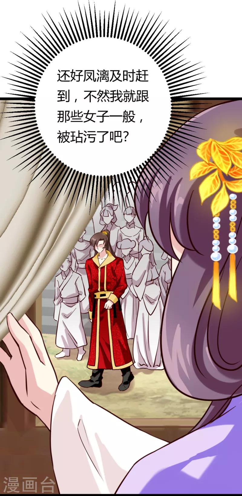 第27话 她死了？-第27话