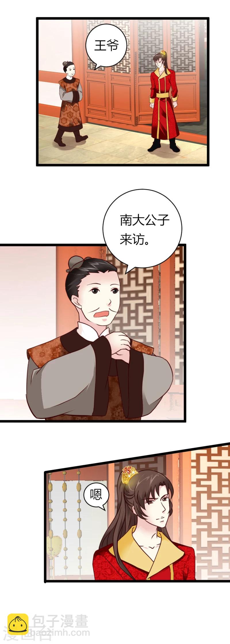 第29话 暗流涌动-第29话