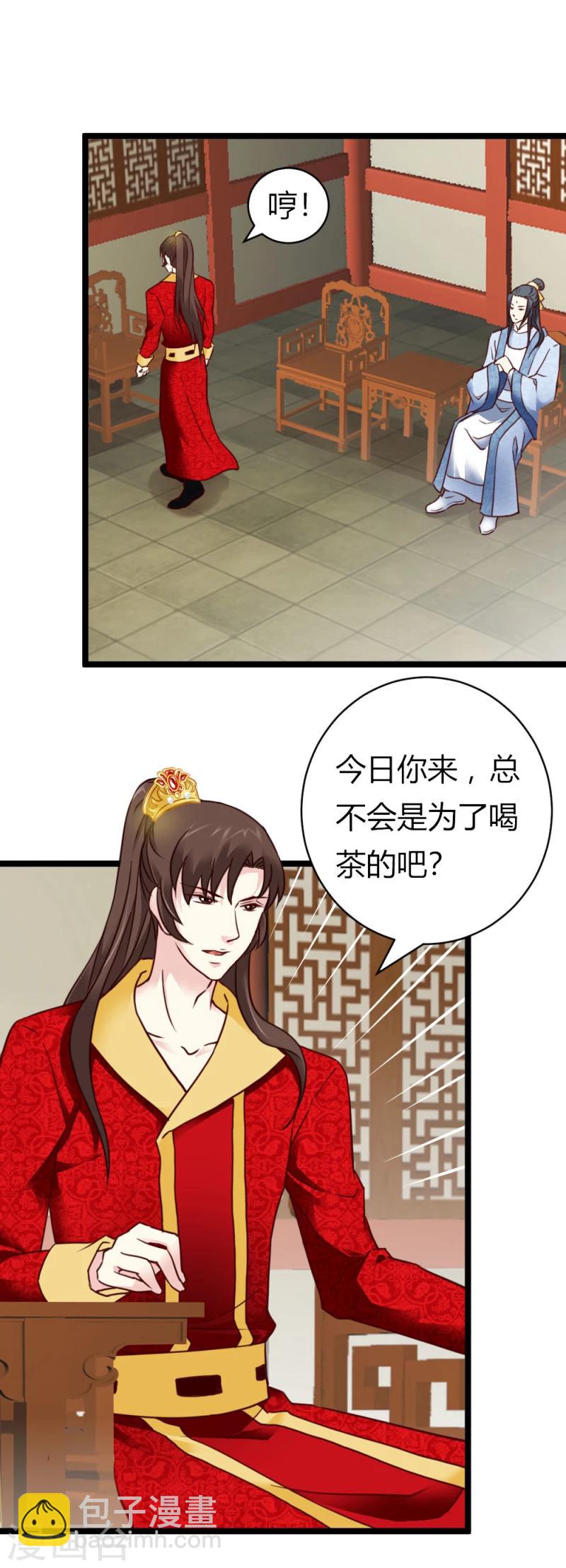 第29话 暗流涌动-第29话