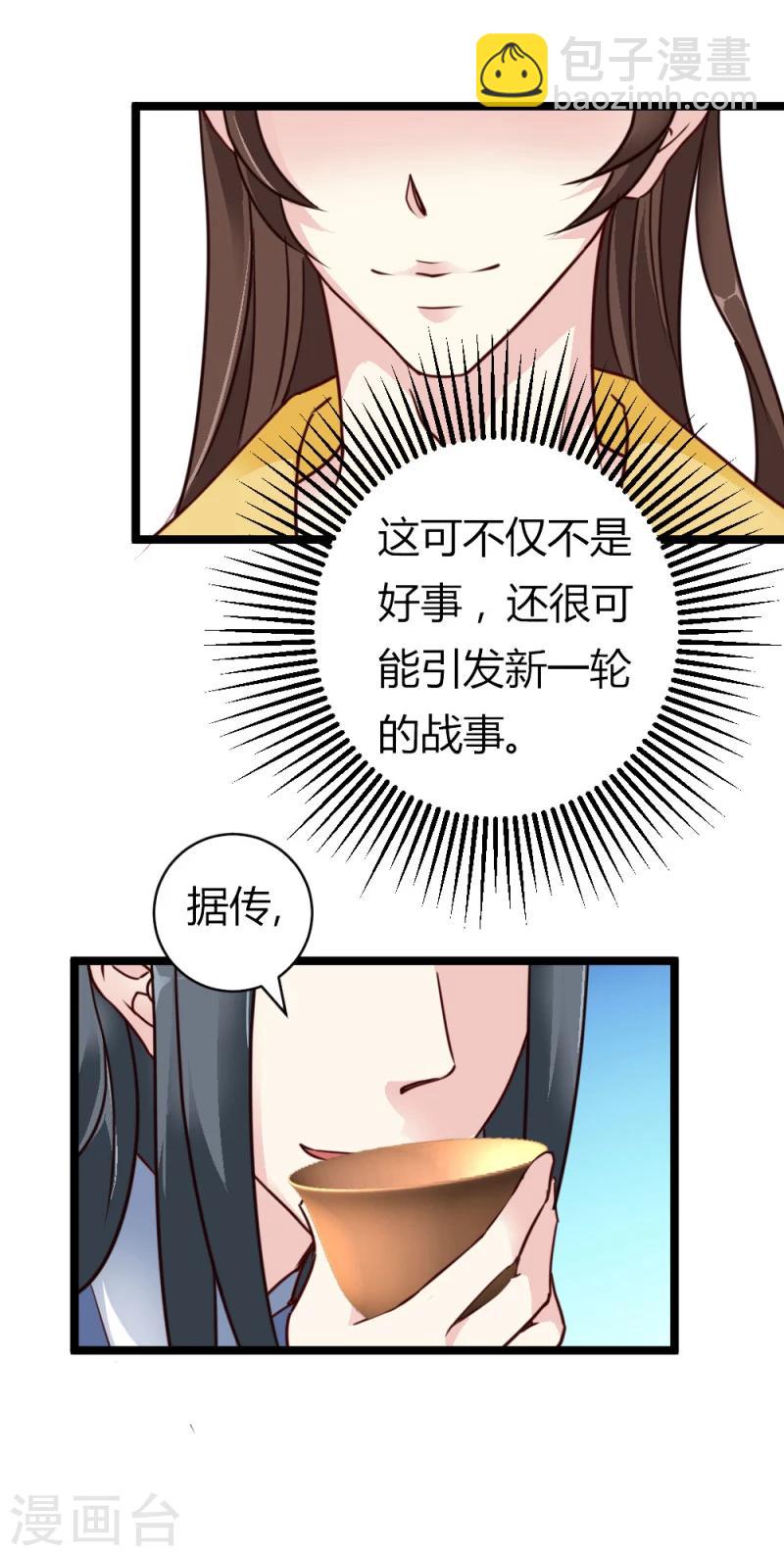 第29话 暗流涌动-第29话