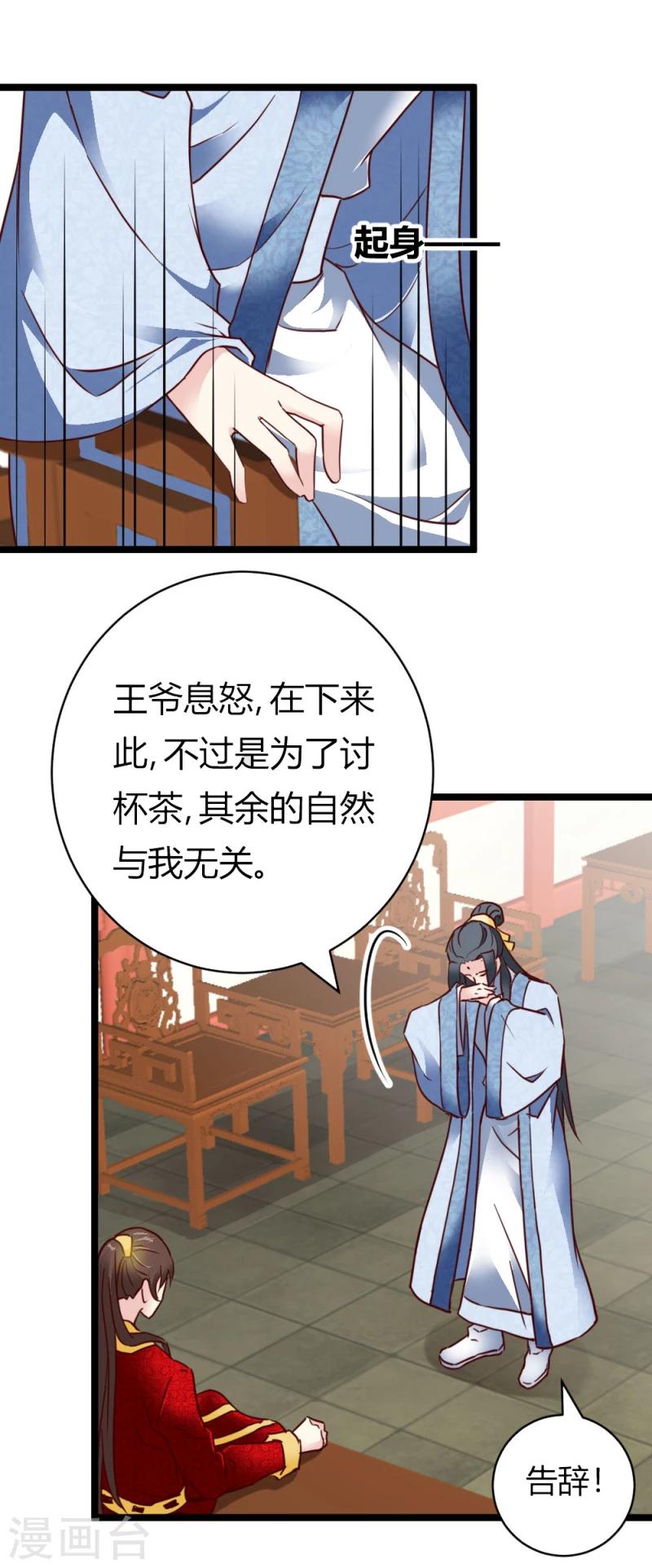 第29话 暗流涌动-第29话