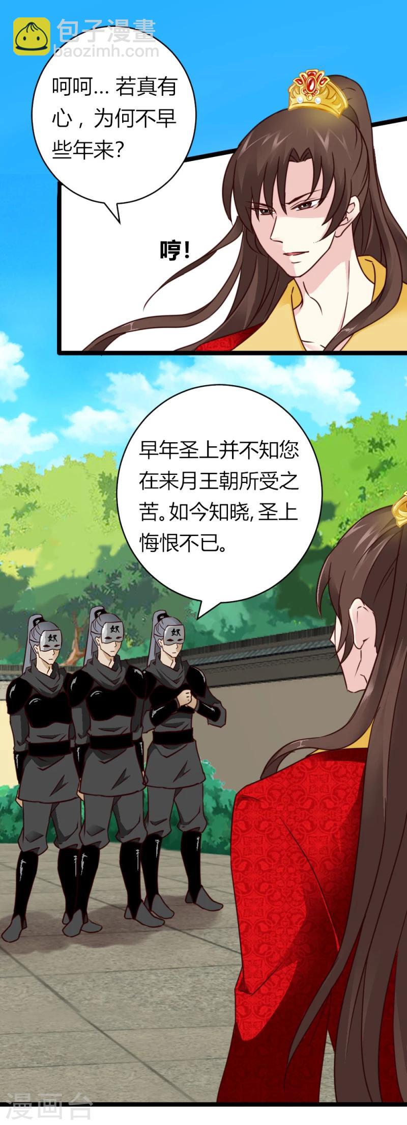 第29话 暗流涌动-第29话