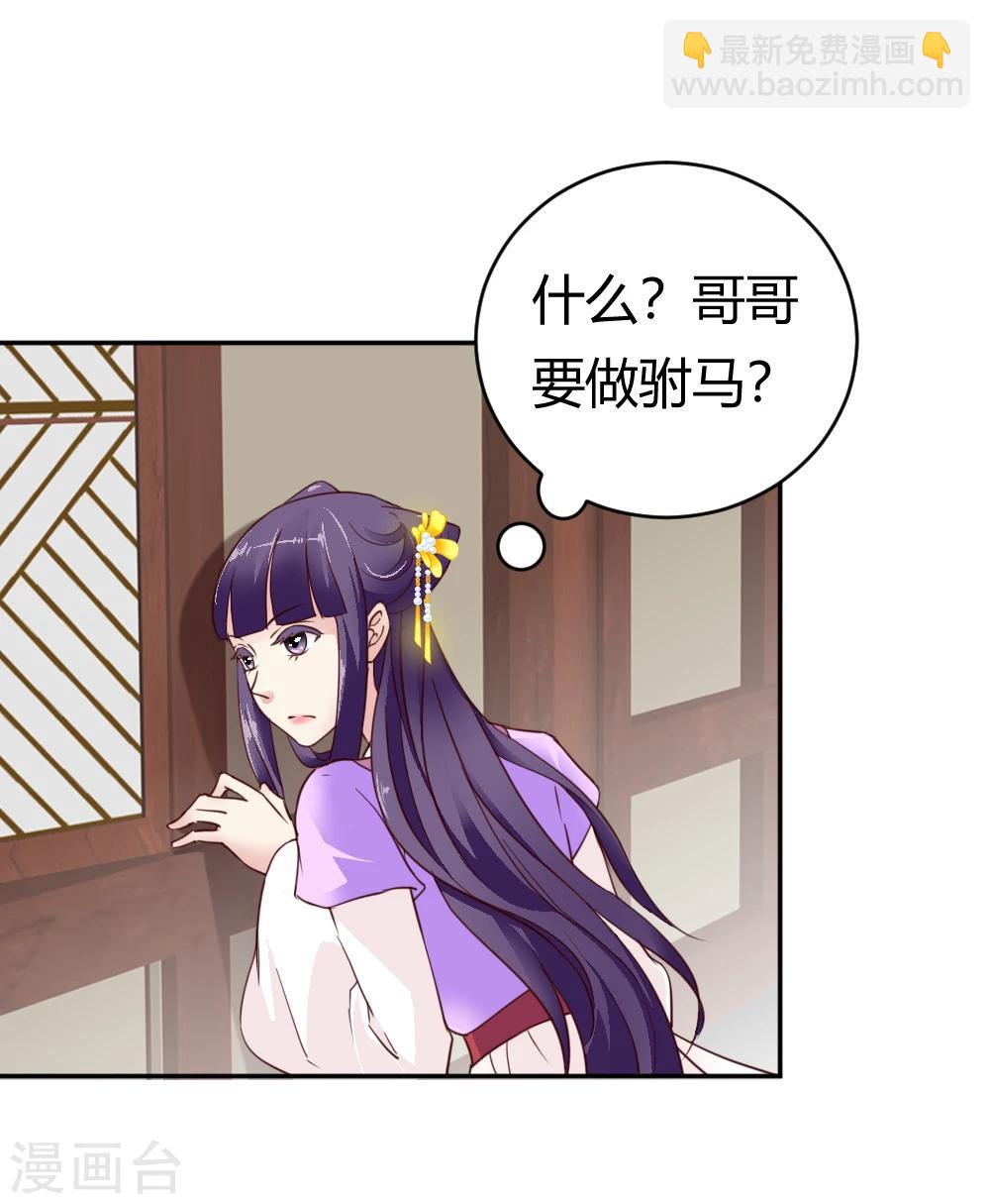 第32话 商讨婚事-第33话