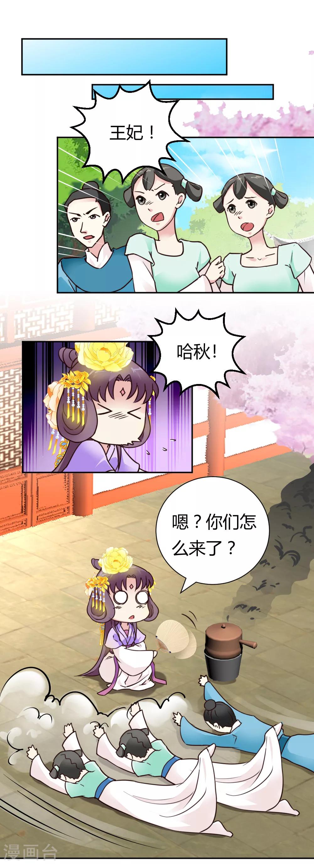 第32话 商讨婚事-第33话