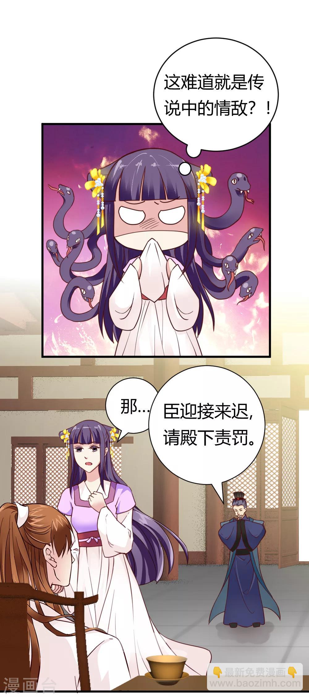 第32话 商讨婚事-第33话