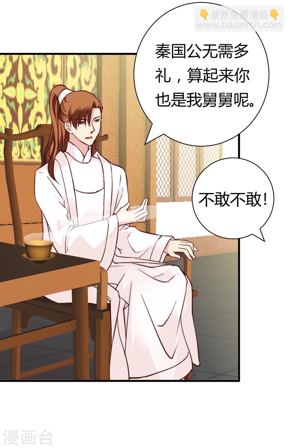 第32话 商讨婚事-第33话