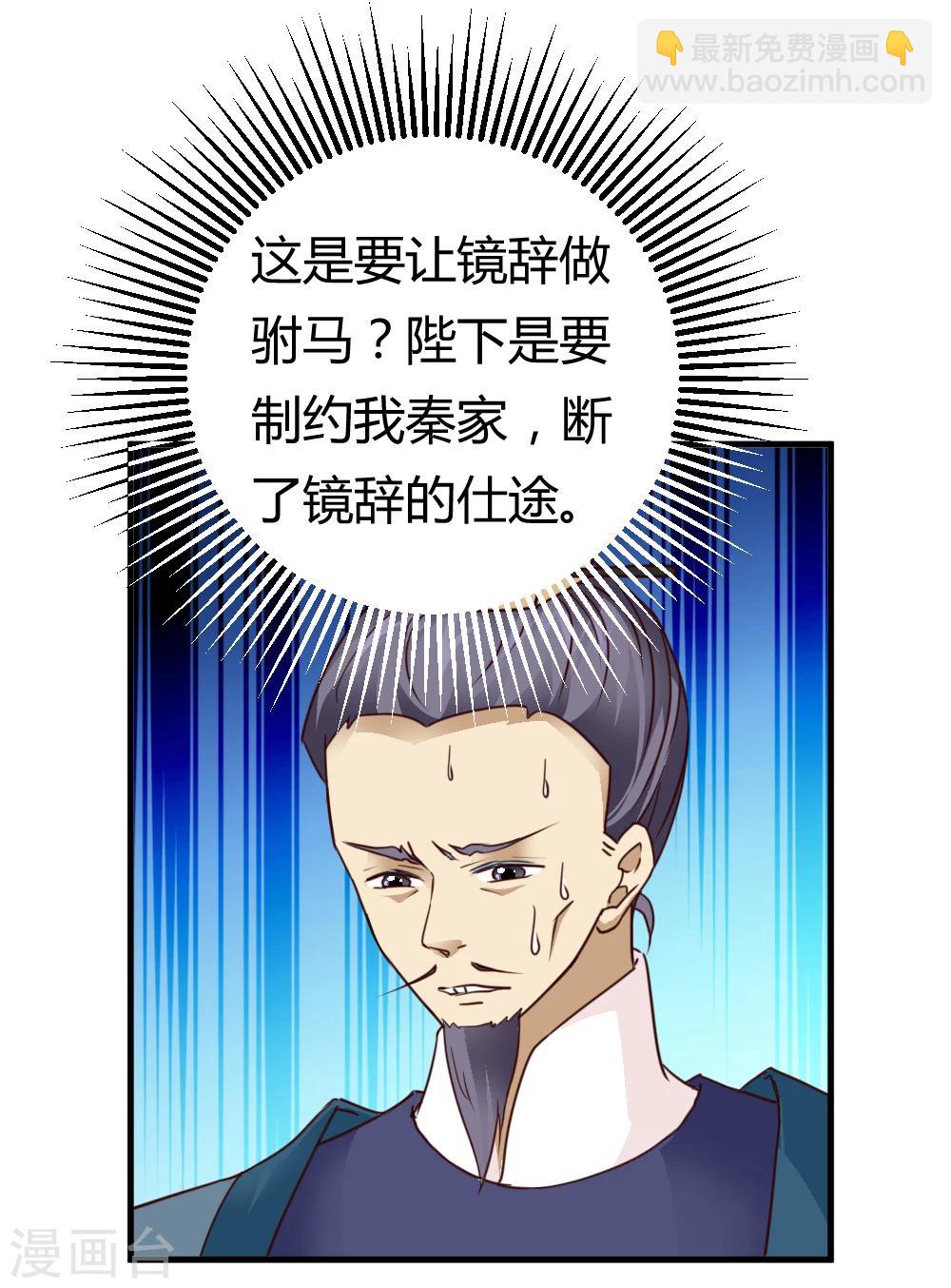 第32话 商讨婚事-第33话