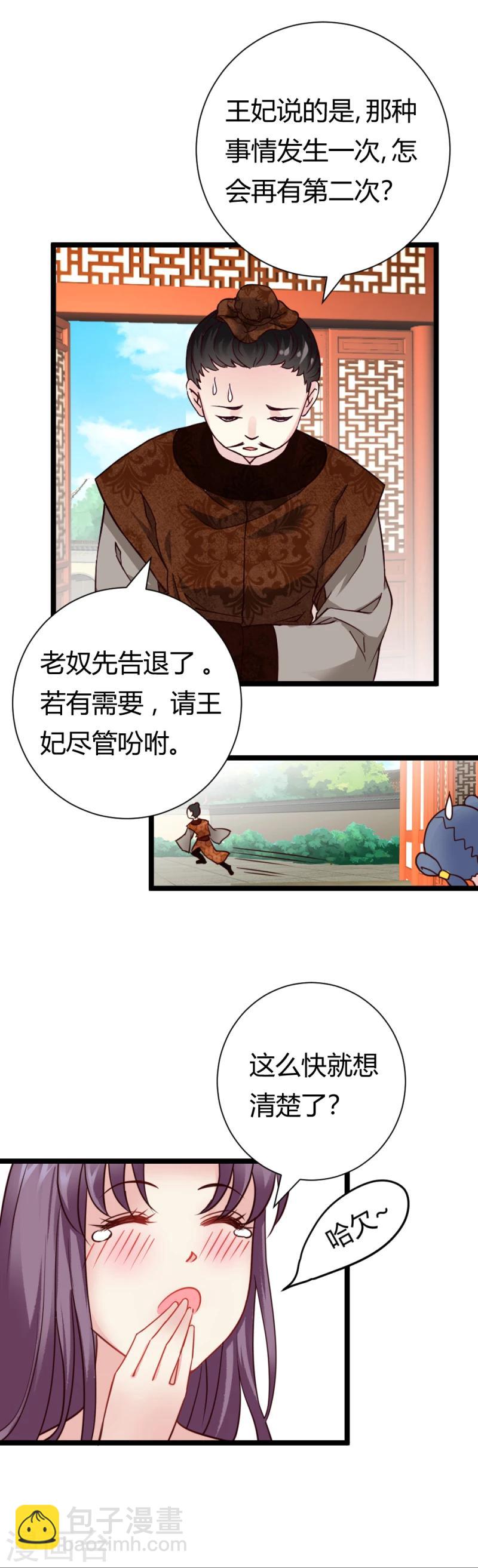 第34话 小白求救-第35话