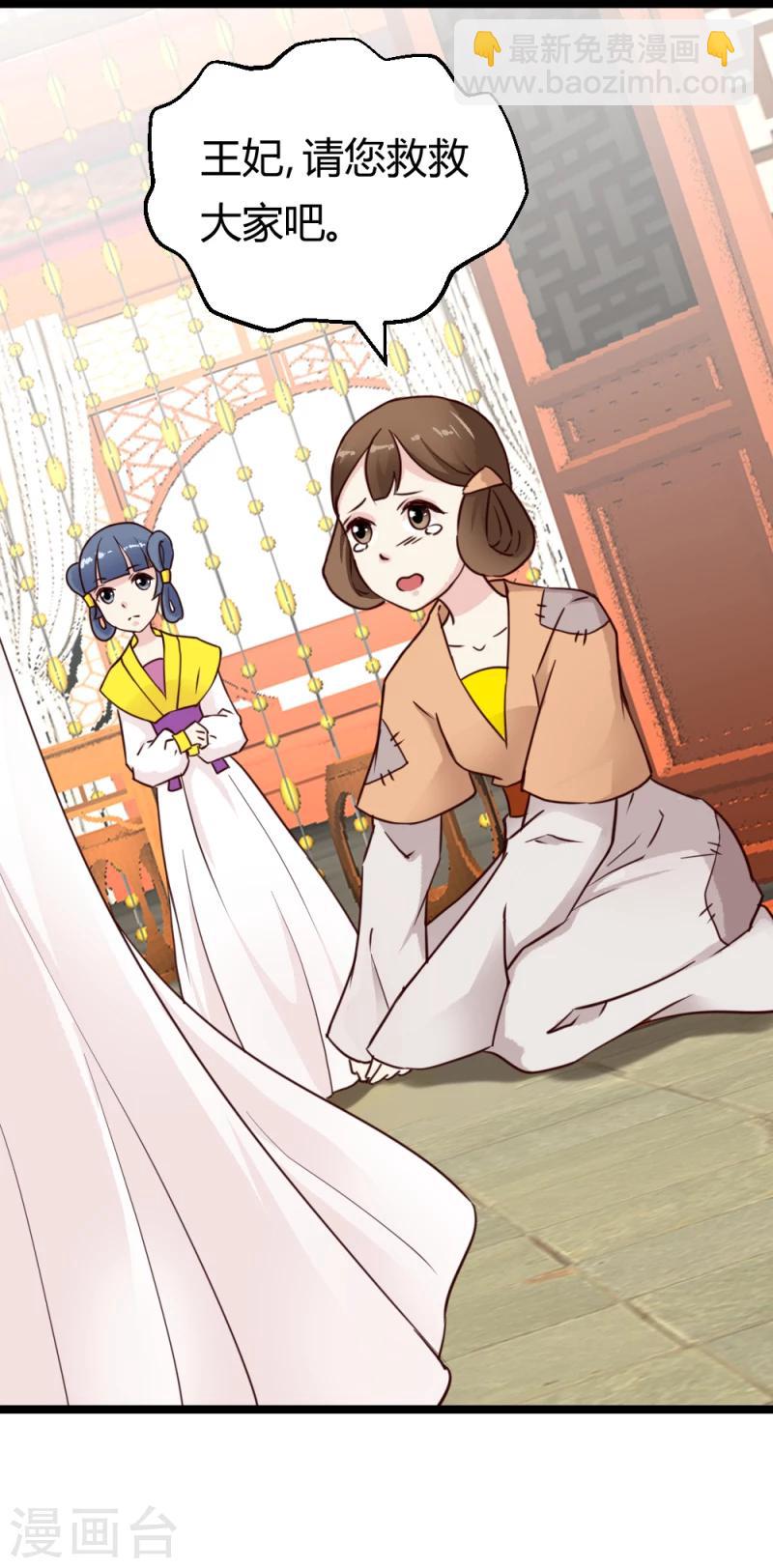 第34话 小白求救-第35话
